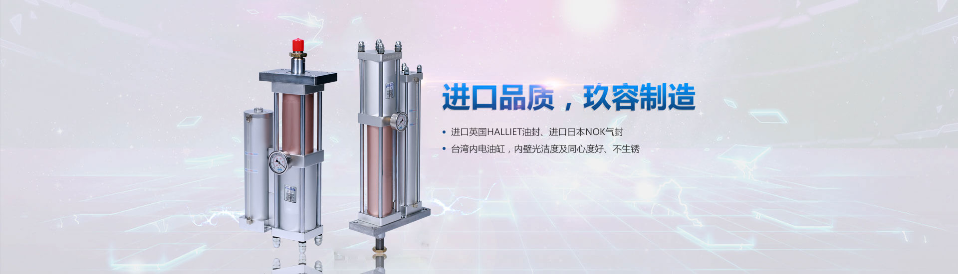 增壓缸進(jìn)口品質(zhì)，玖容廠家制造